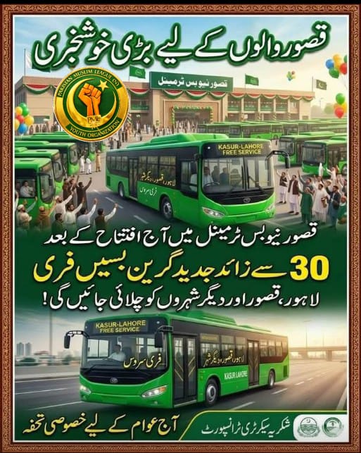 الحمدللہ وزیر اعلیٰ پنجاب محترمہ مریم نواز کا قصور کی عوام کو ایک اور تحفہ بالکل نئی تیس گرین بسیں اور سفر مکمل فری۔۔۔✌️